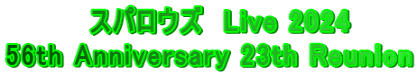         スパロウズ　Live 2024 56th Anniversary 23th Reunion